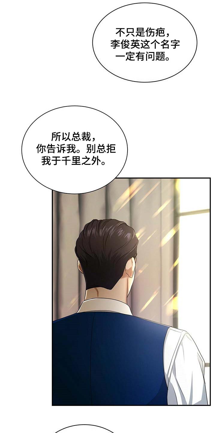 第40章：你话太多了4