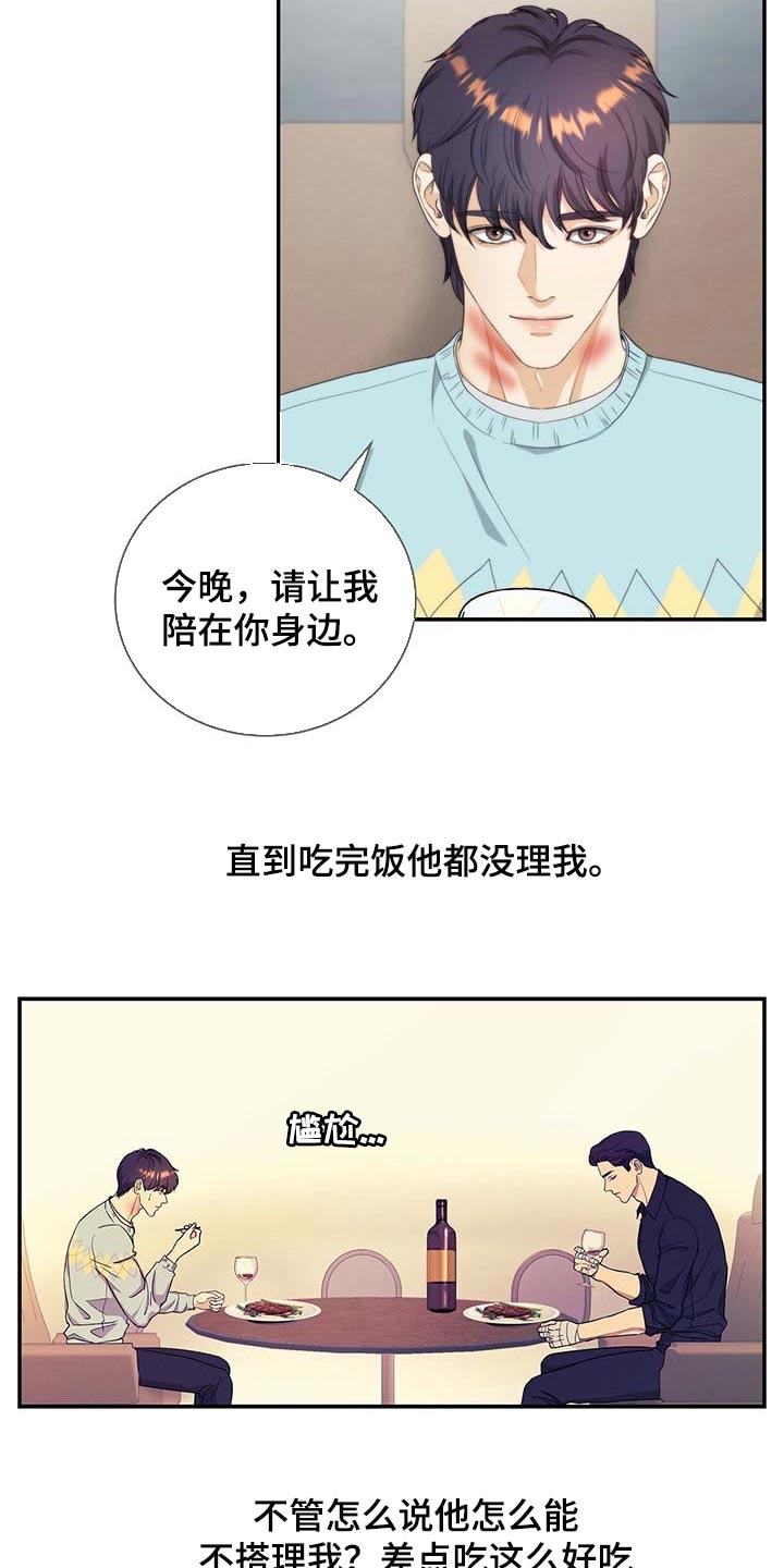 第36章：拜托你住手1