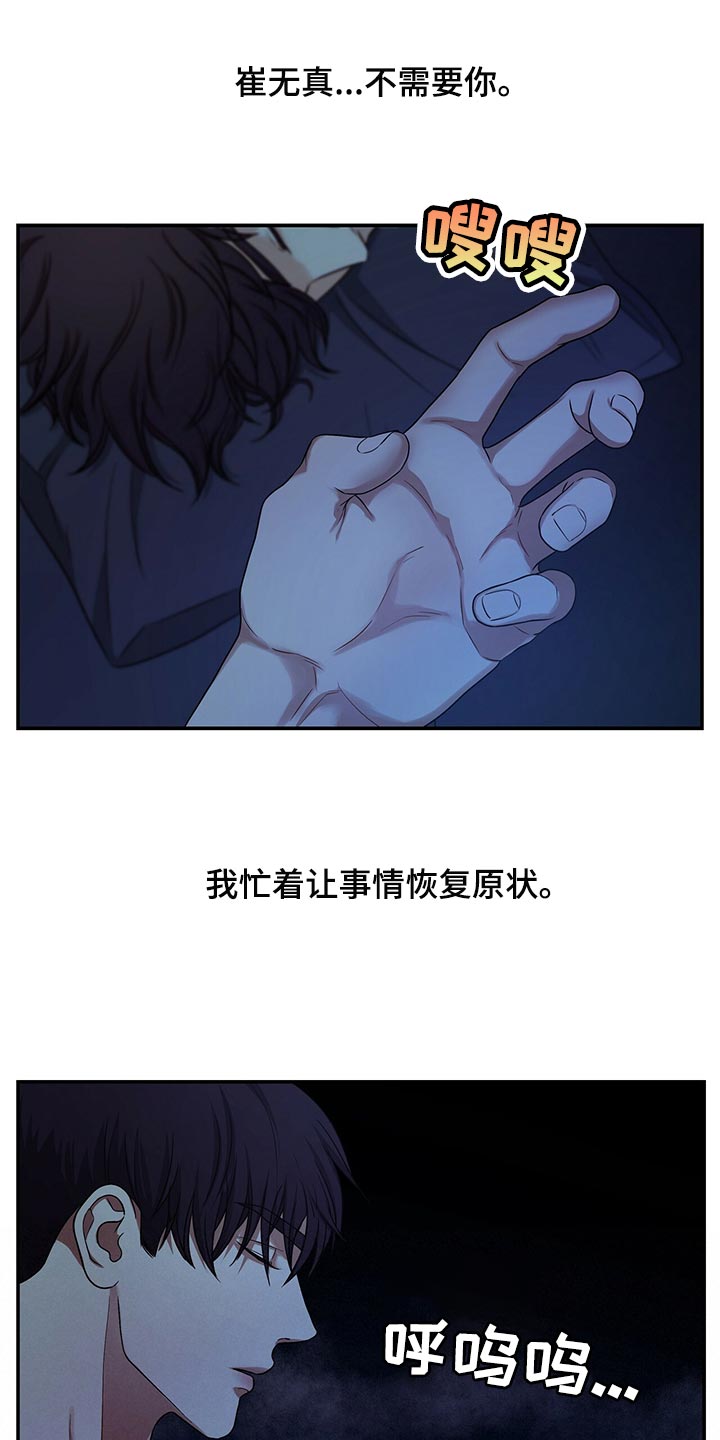 第73章：我决定了4