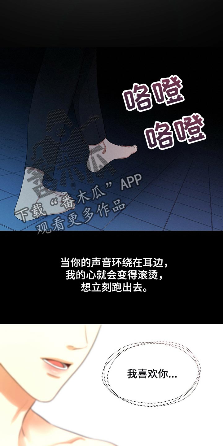 第88章：被关的人是你3