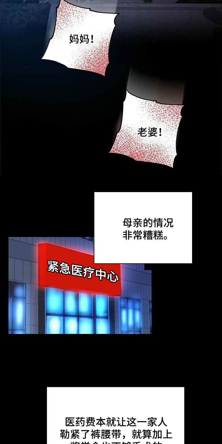 第56章：妈妈就拜托你了1