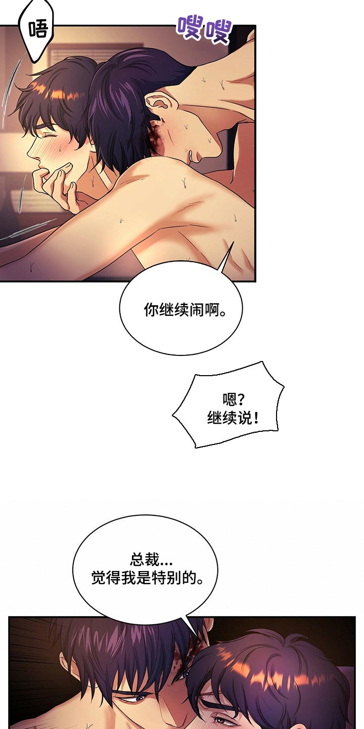 第53章：他一定会阻止你3