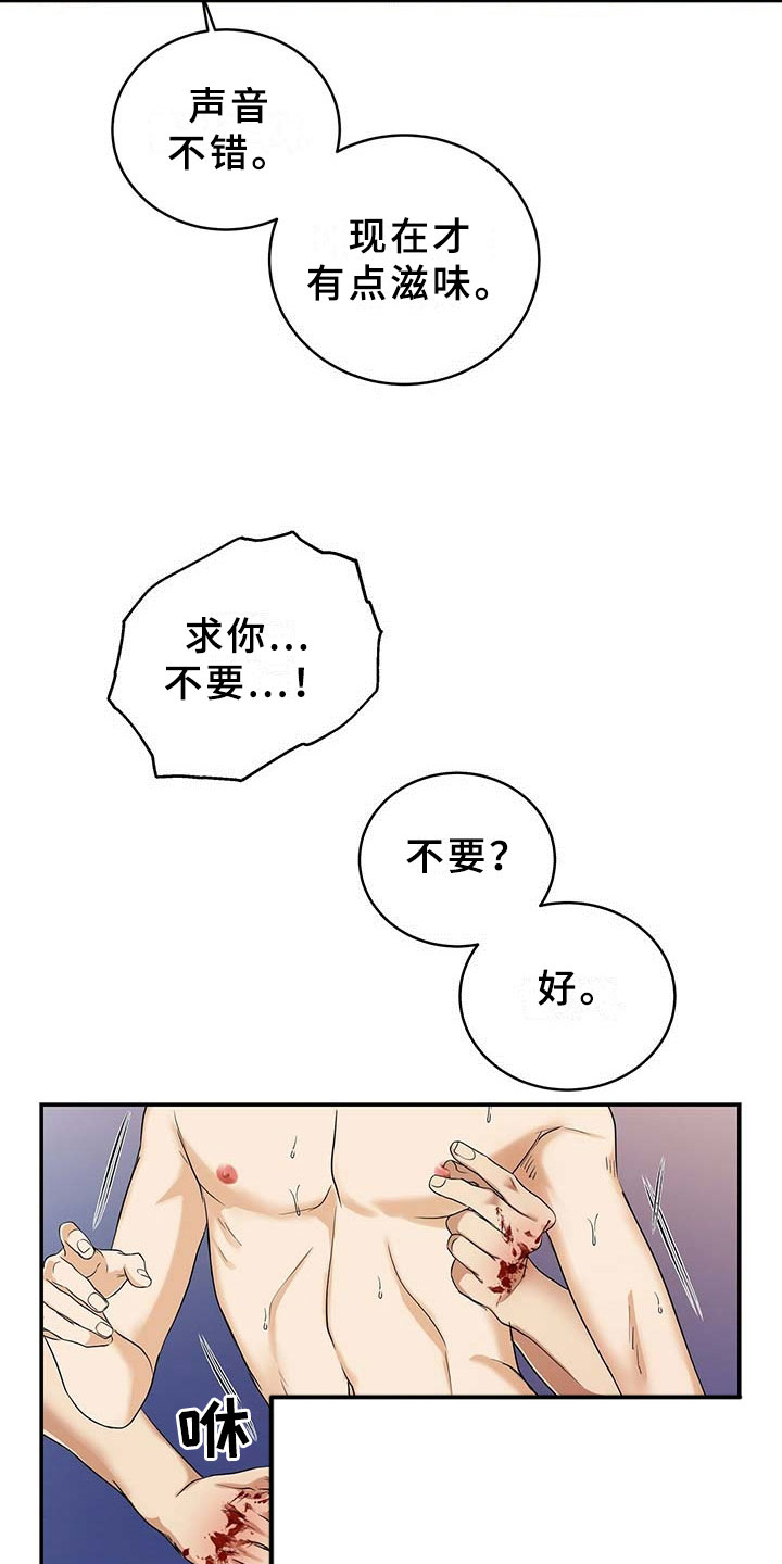 窃听风波漫画,第5章：一个小时4图