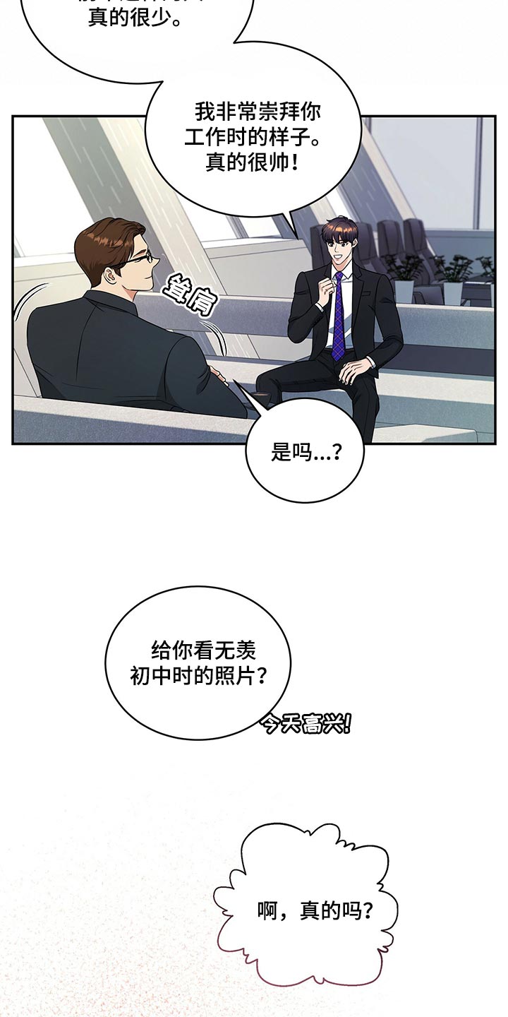 第80章：请求你4