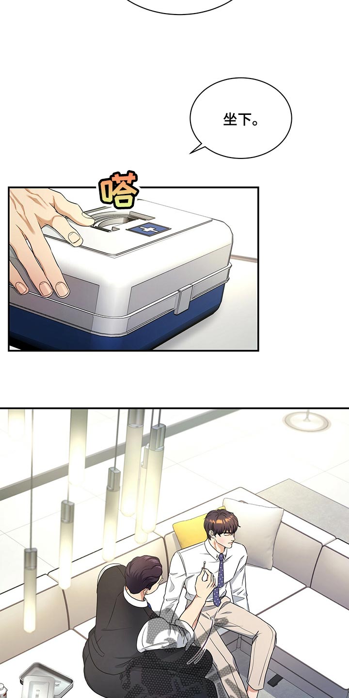 第68章：心情糟透了2