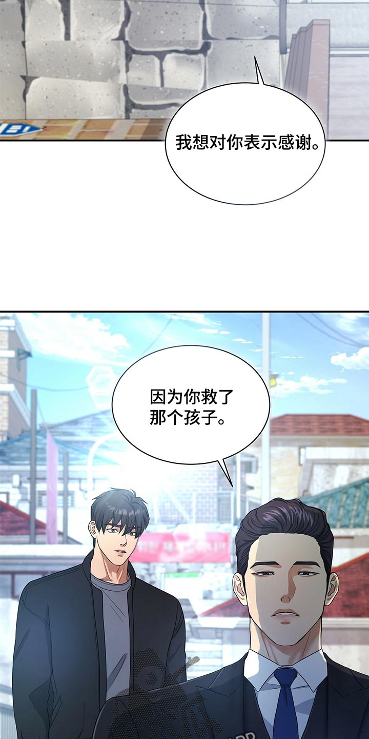 第65章：我走就是了2