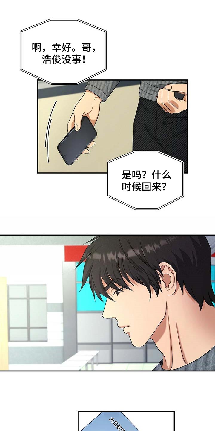 第33章：挡箭牌1