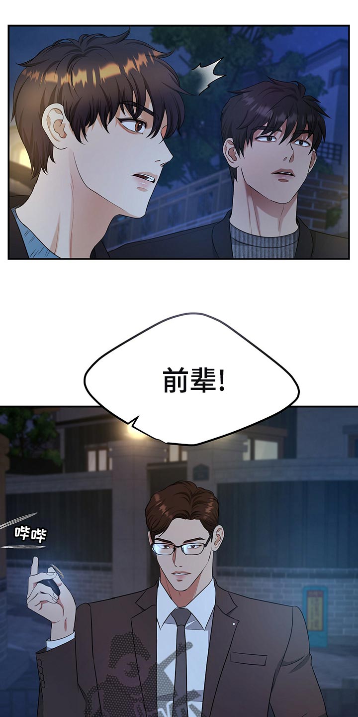 第89章：和我一起死2