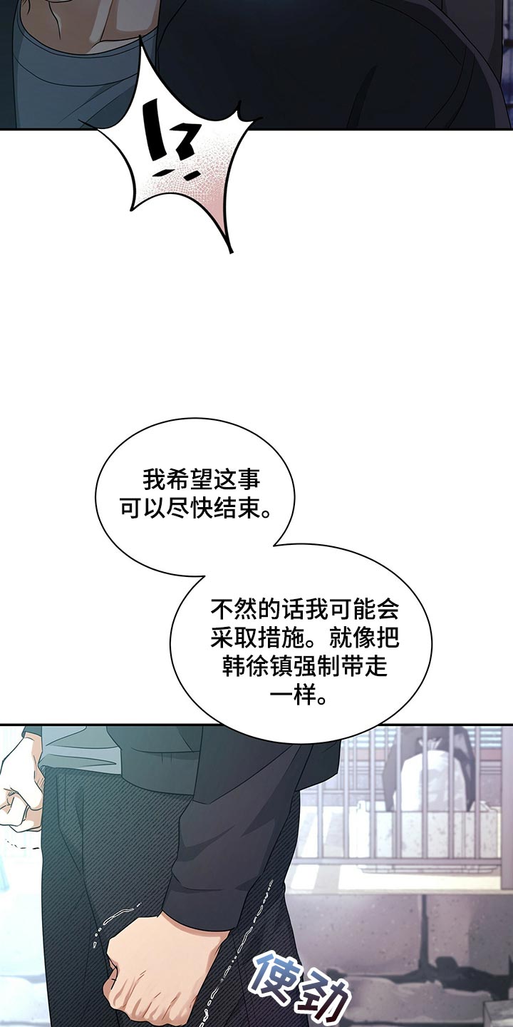 第65章：我走就是了2