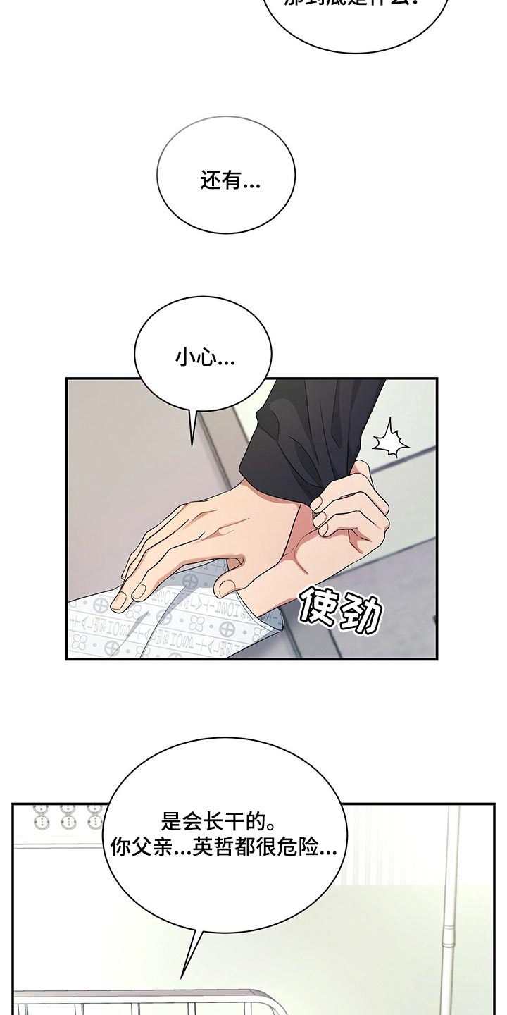 第55章：去见你父亲0