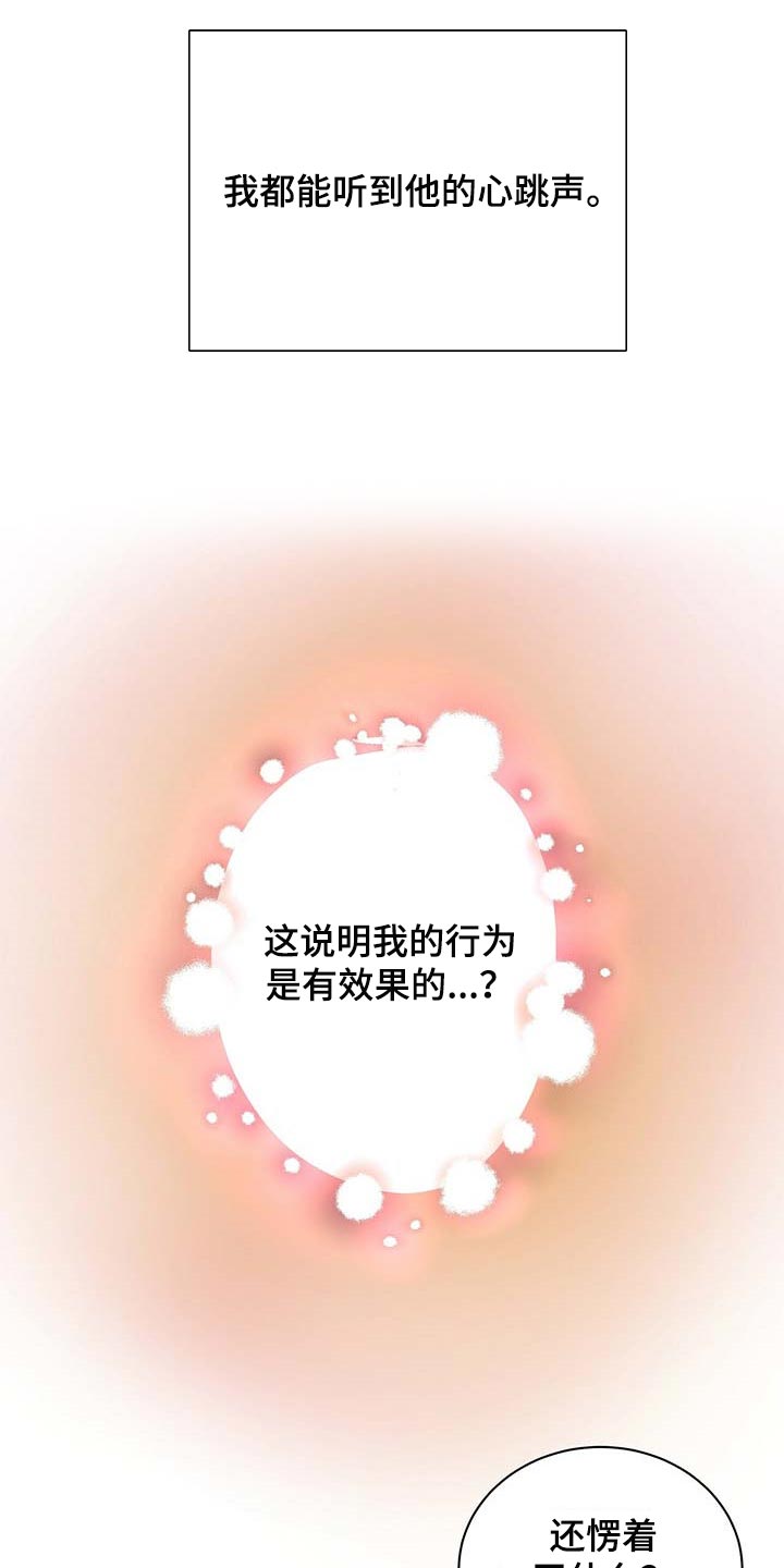 第38章：只要你回来2