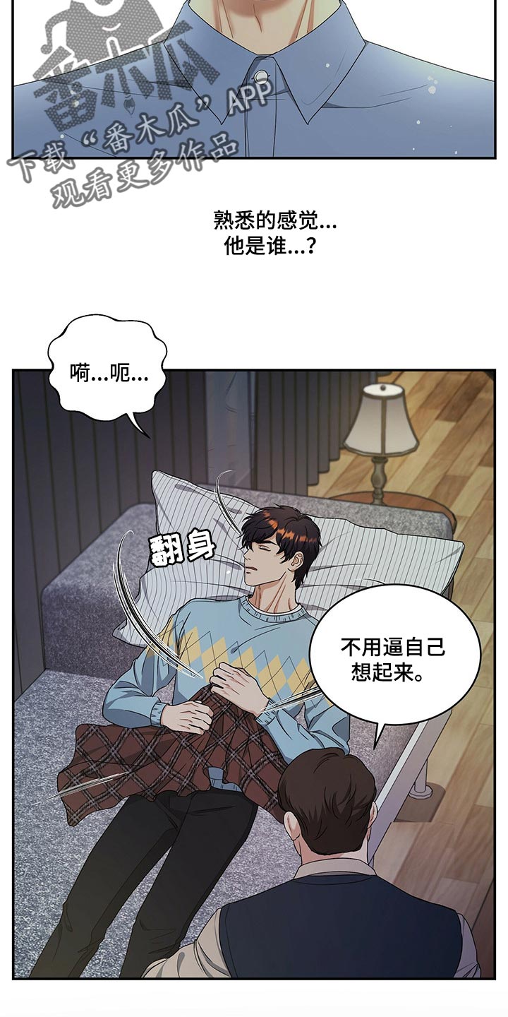 第45章：只是噩梦而已0