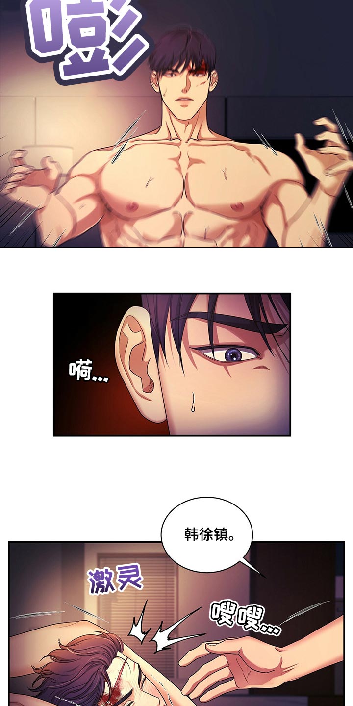 第54章：救救我1