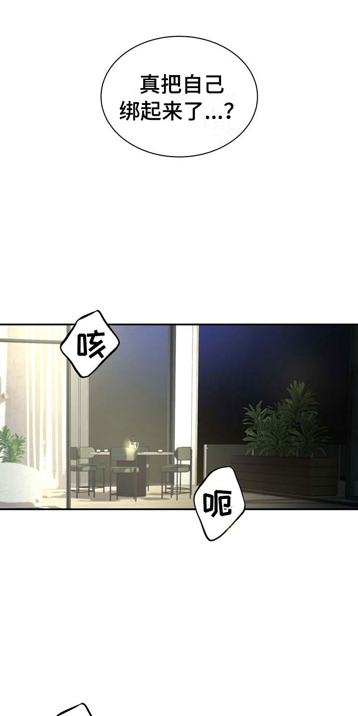 第18章：那个孩子1