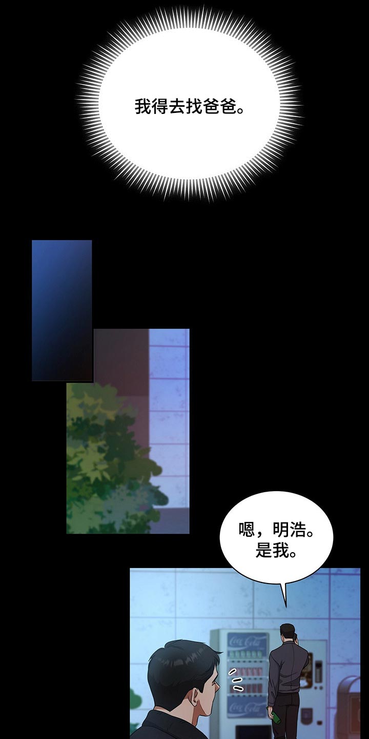 第56章：妈妈就拜托你了4