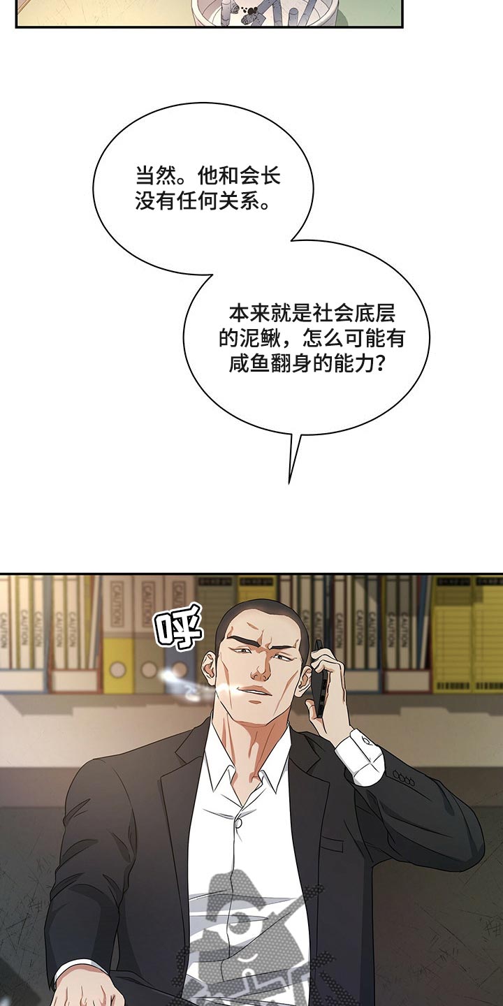 第63章：必须认可我的成就1