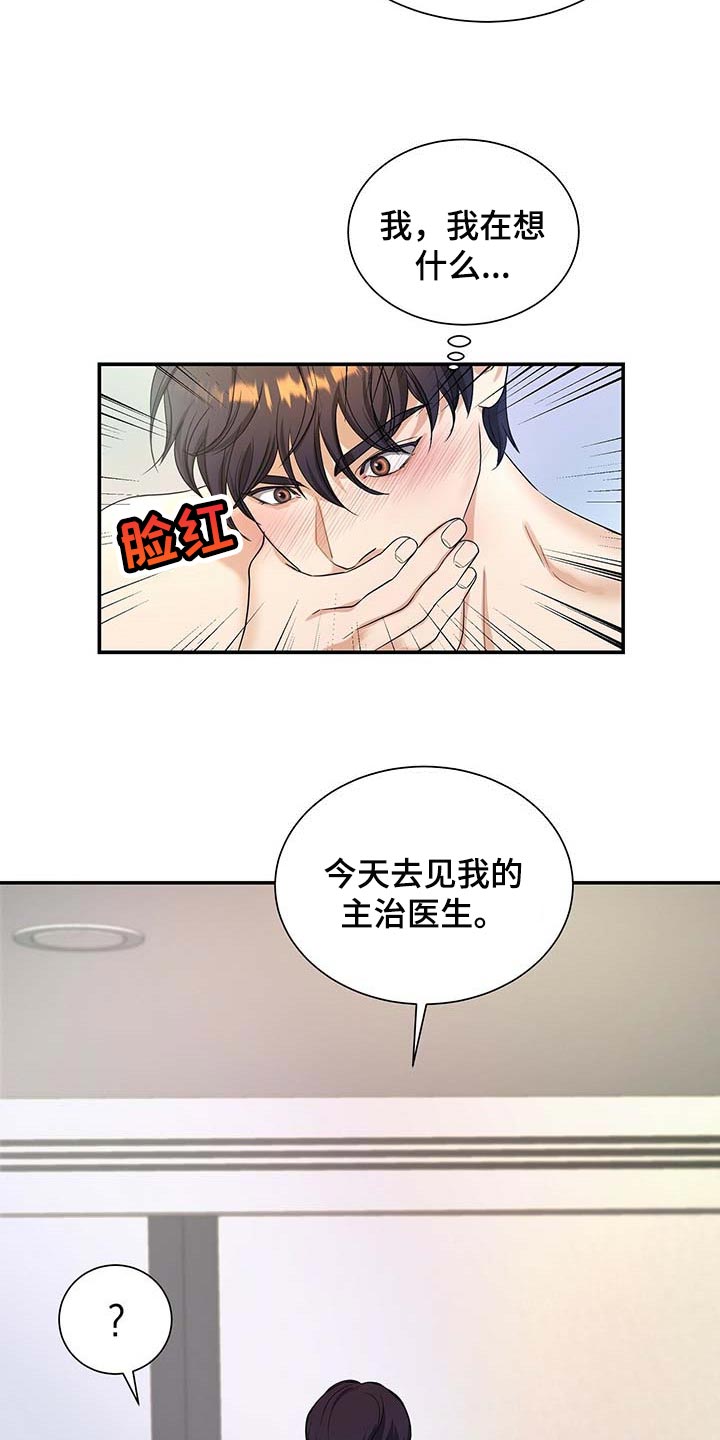 第43章：同意催眠1