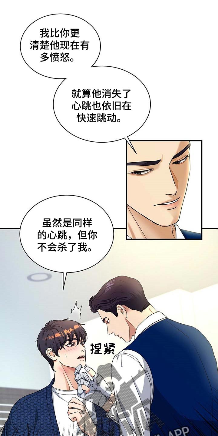 第40章：你话太多了0