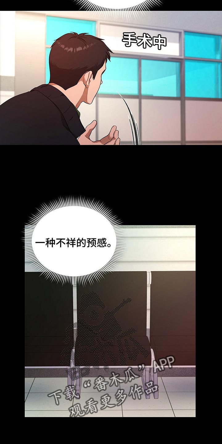 第56章：妈妈就拜托你了3