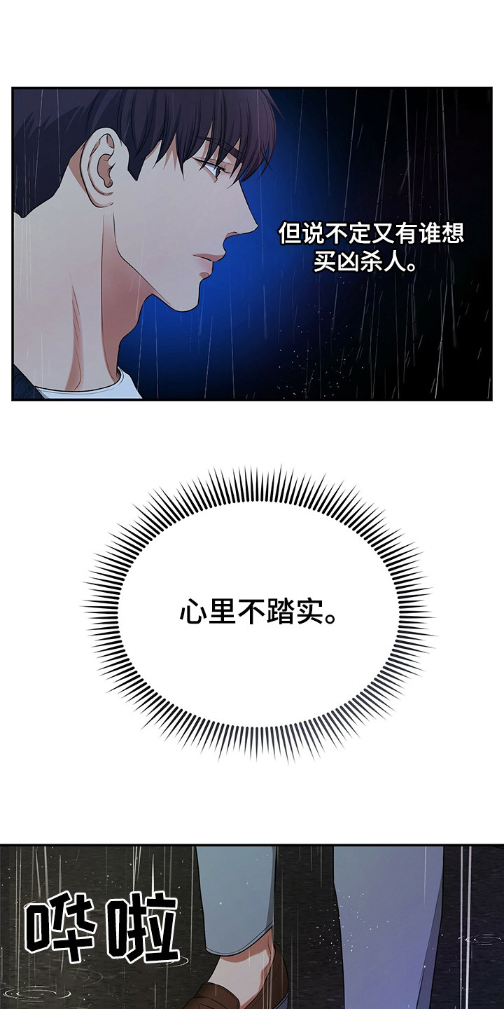 第83章：心痛的真相4