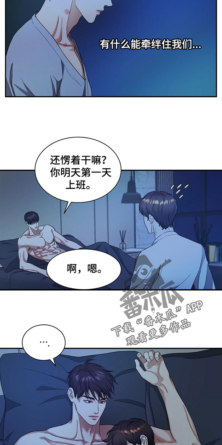 第69章：分开上班0