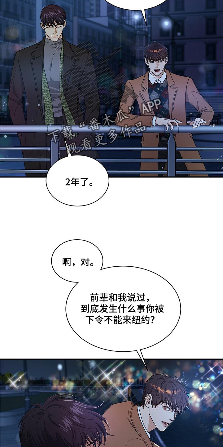 第48章：不说了1