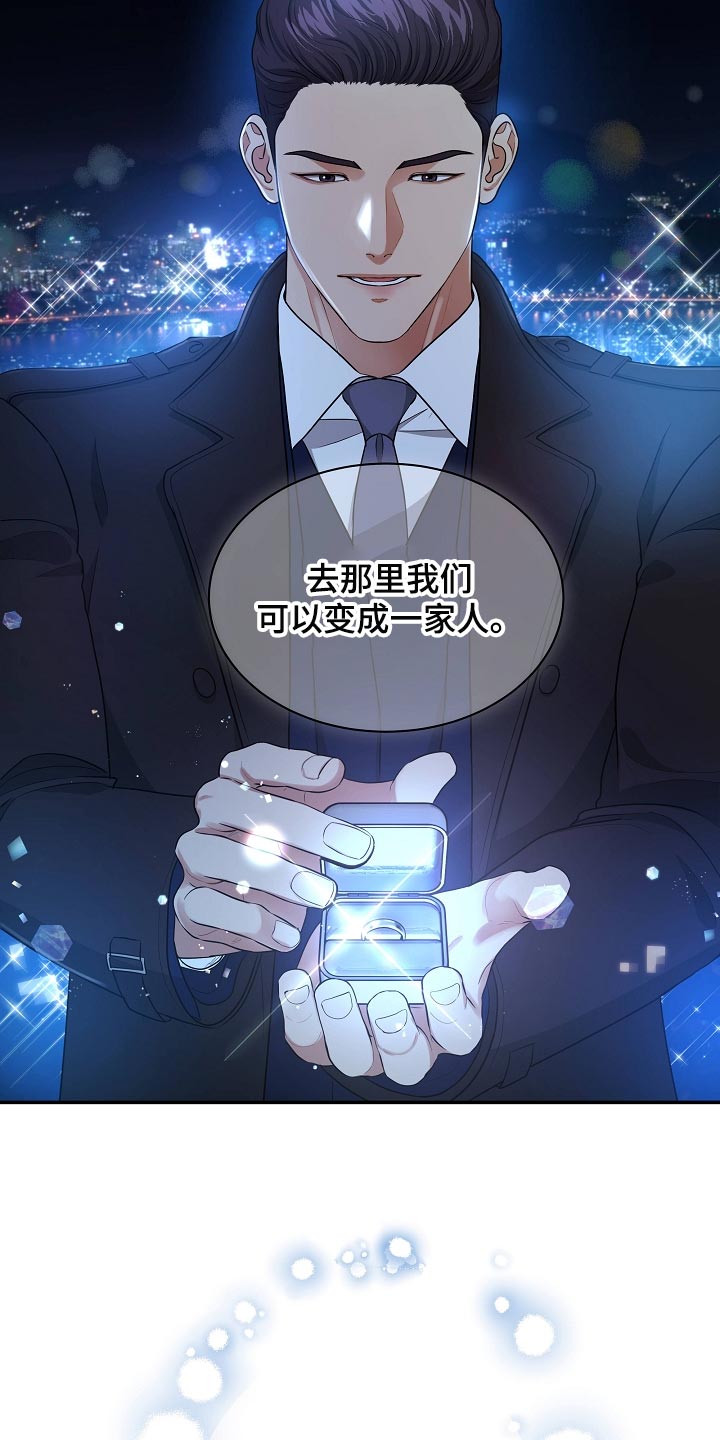 第92章：永远幸福【完结】2