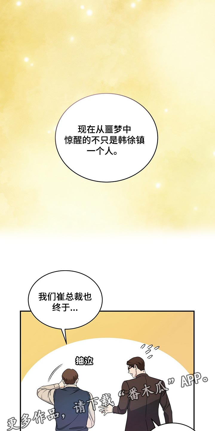 第45章：只是噩梦而已4