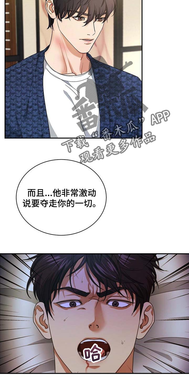 第40章：你话太多了3