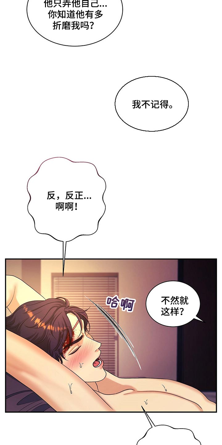 第54章：救救我2