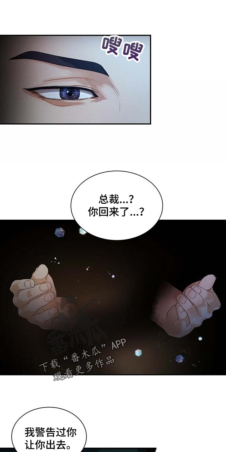 第39章：极限职业3