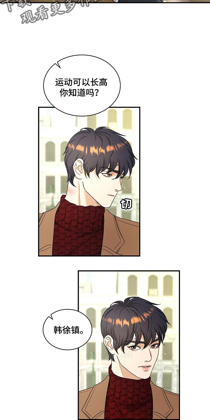 窃听风波漫画,第59章：看在你长得帅的份上3图