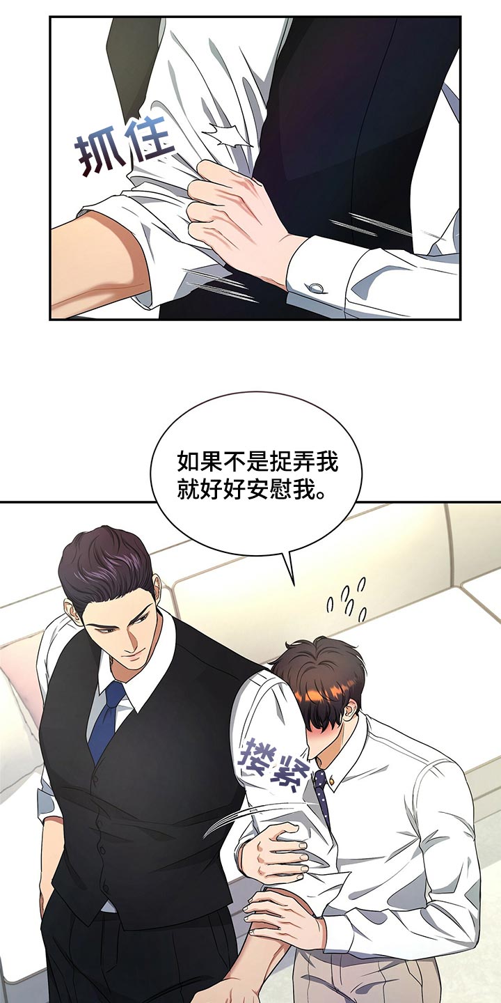 第68章：心情糟透了3