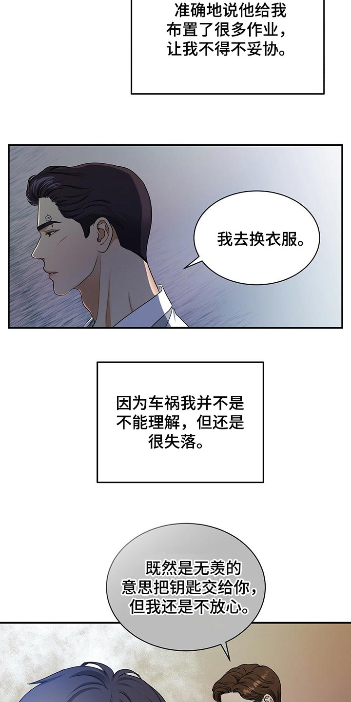 第60章：别动摇1