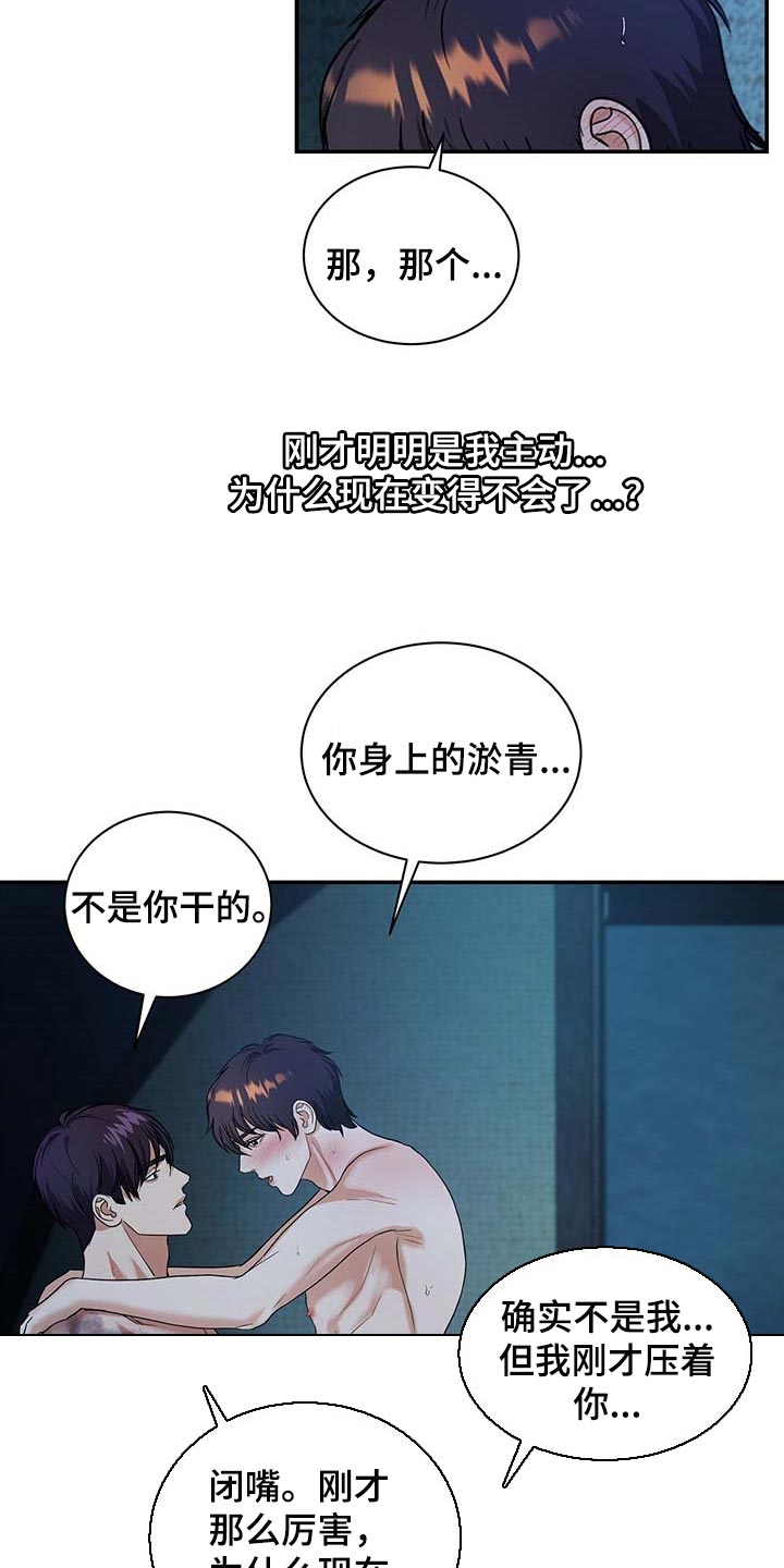 第39章：极限职业2