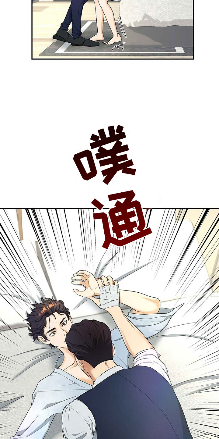 窃听风波漫画,第15章：谈崩2图