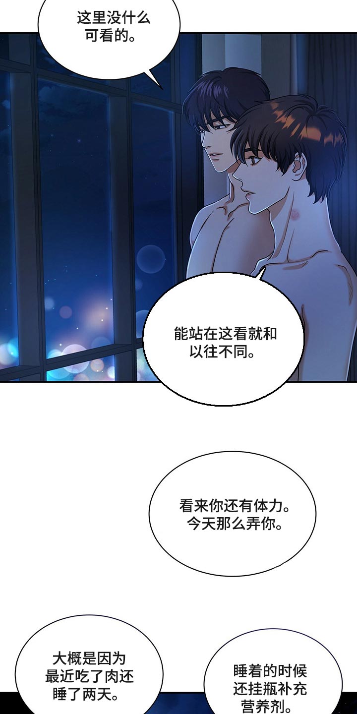 窃听风波漫画,第62章：布置作业4图