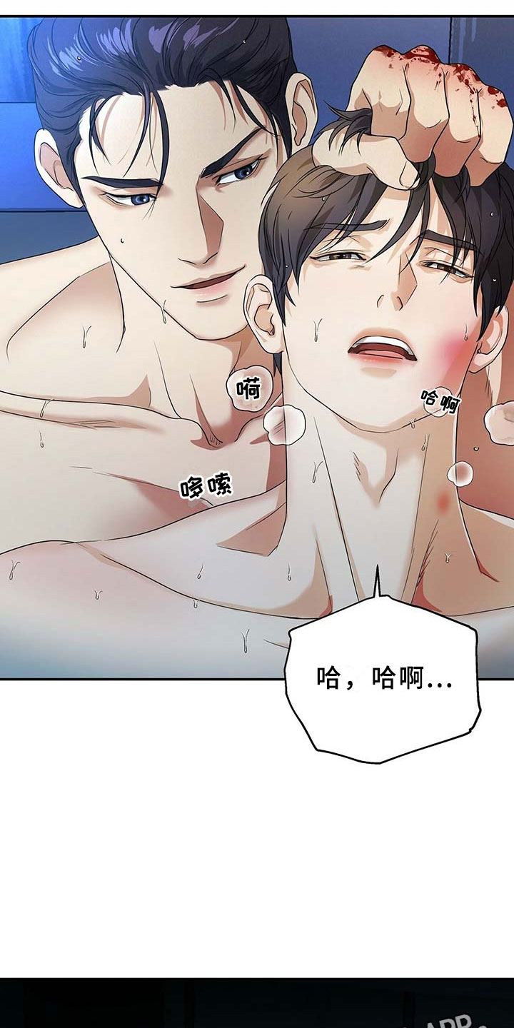窃听风波漫画,第5章：一个小时5图
