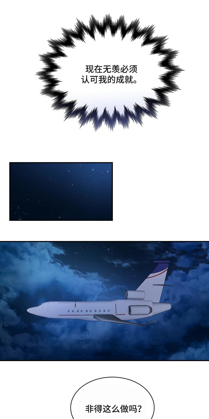 第63章：必须认可我的成就4