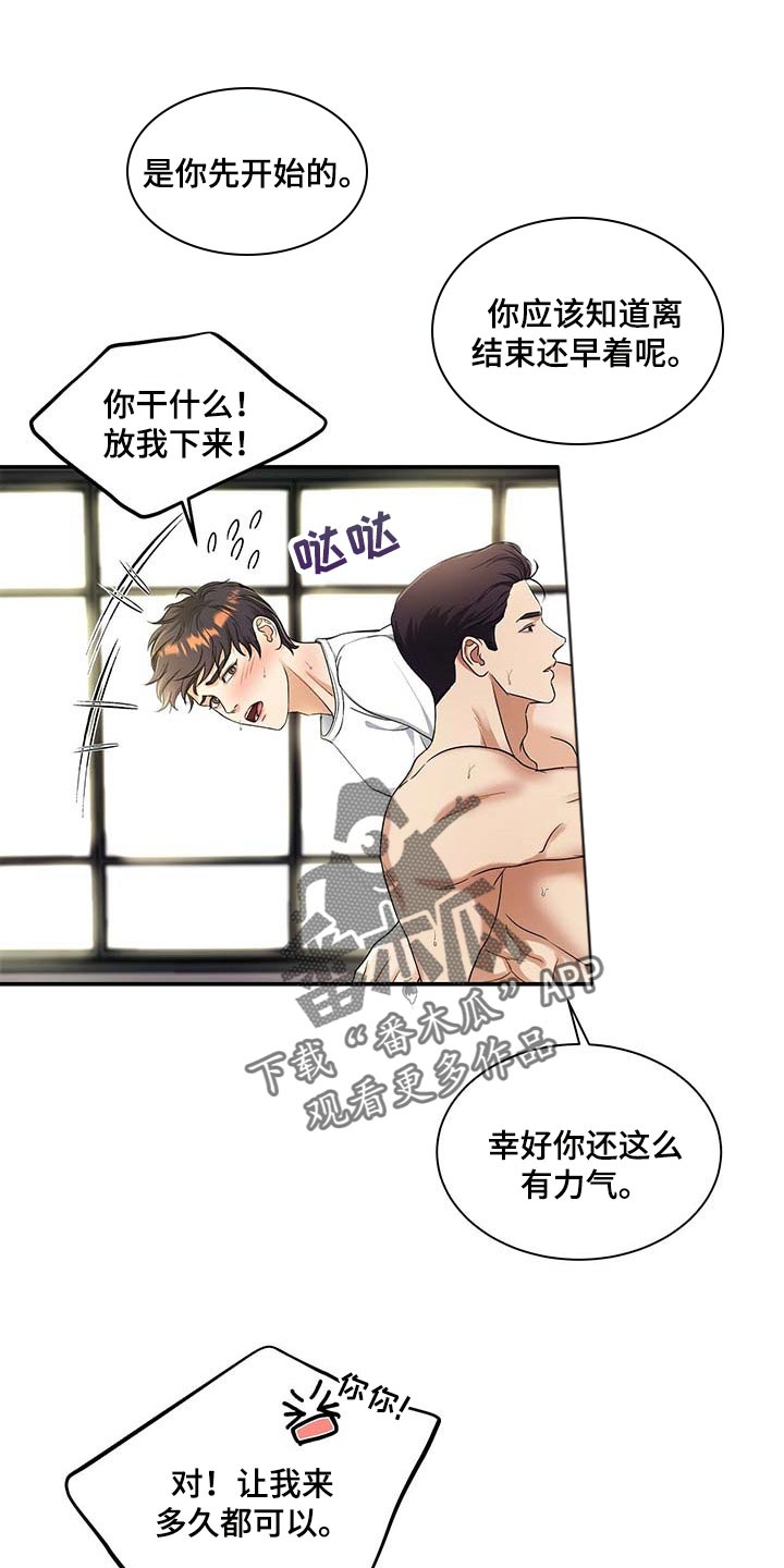 第41章：16年前一样的早晨0