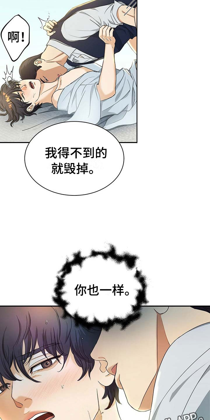 第16章：只有我0