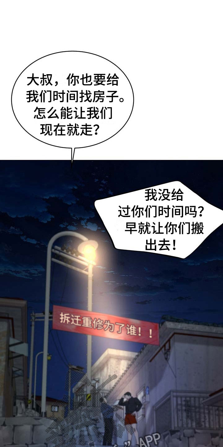 第16章：只有我1