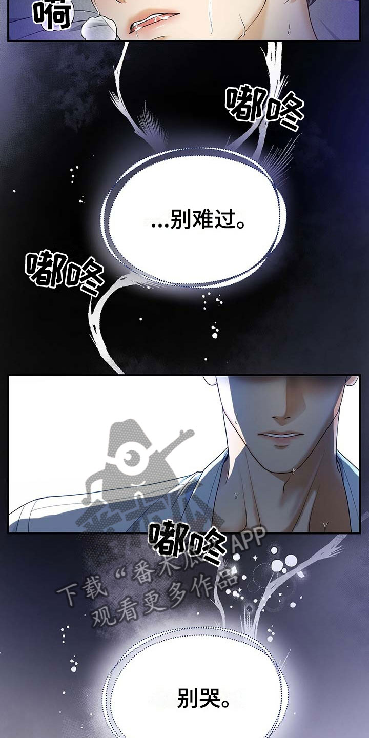 第18章：那个孩子2