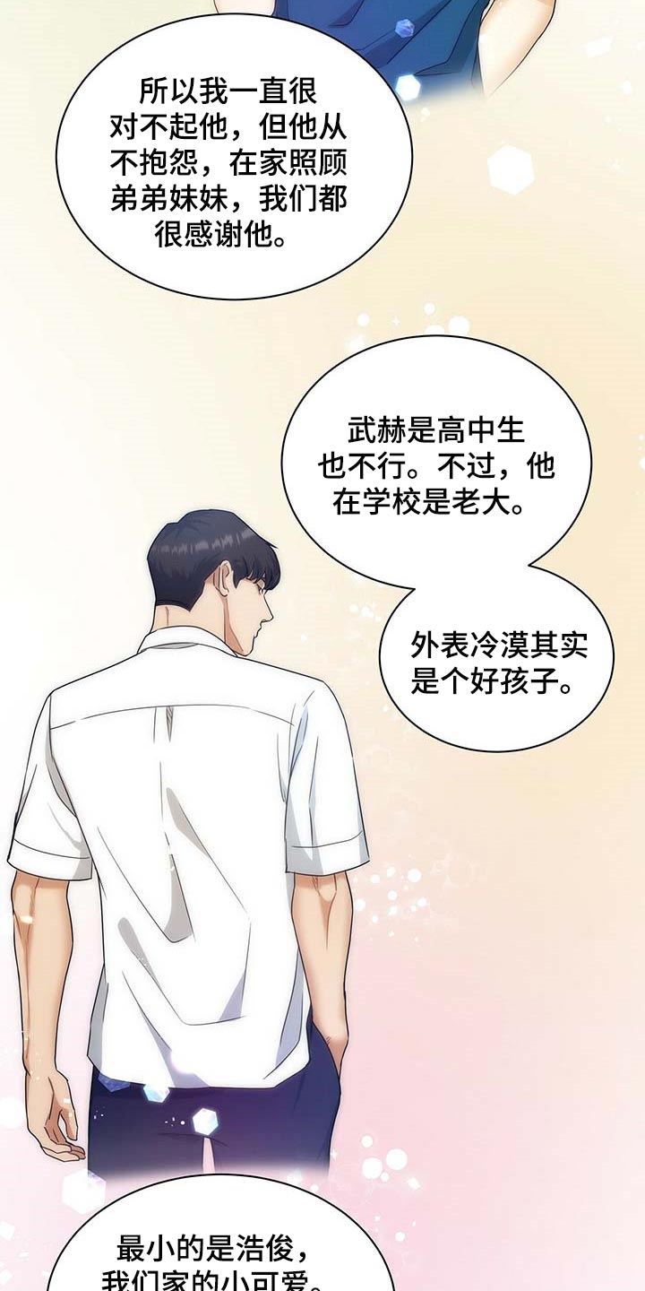 第30章：为了所有人4