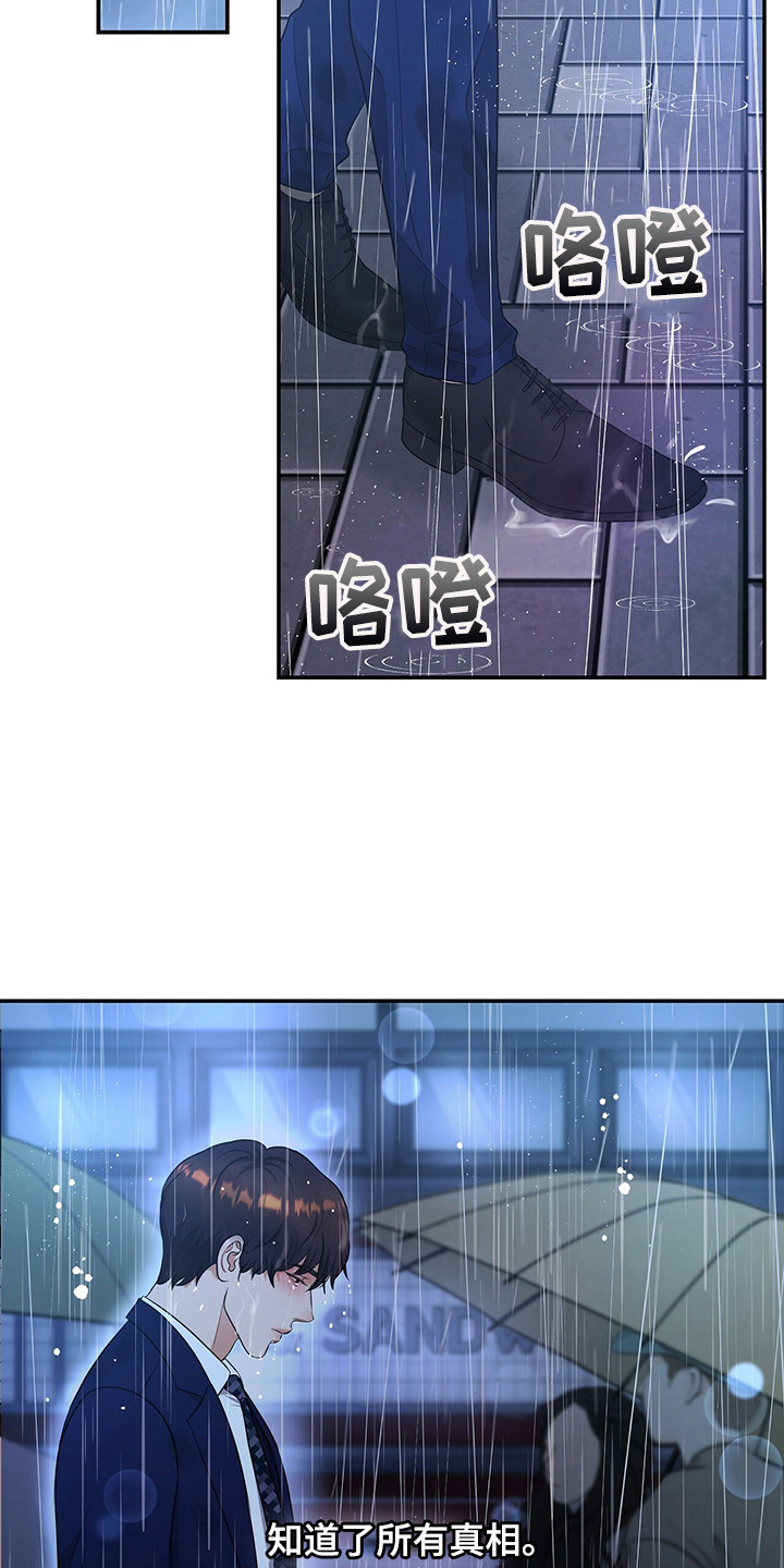 第83章：心痛的真相3