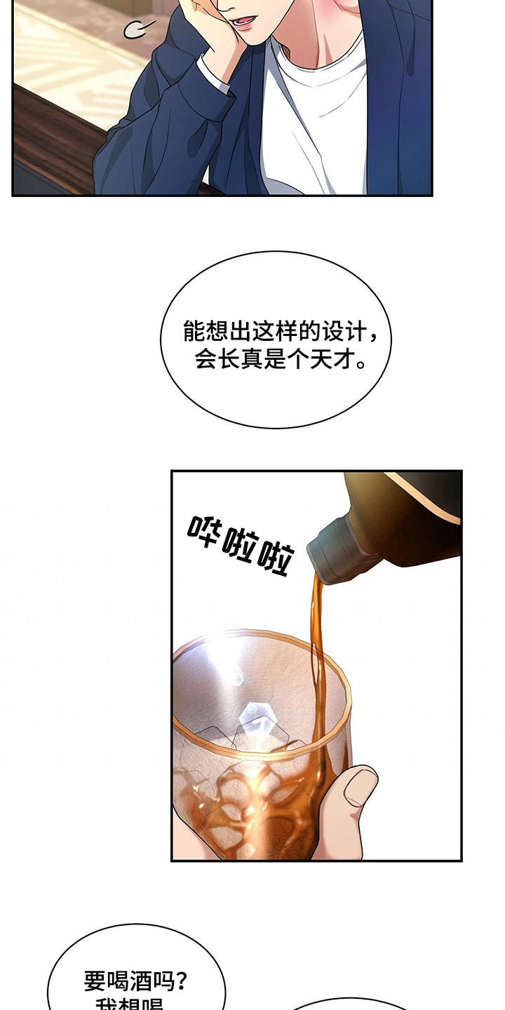 第60章：别动摇3