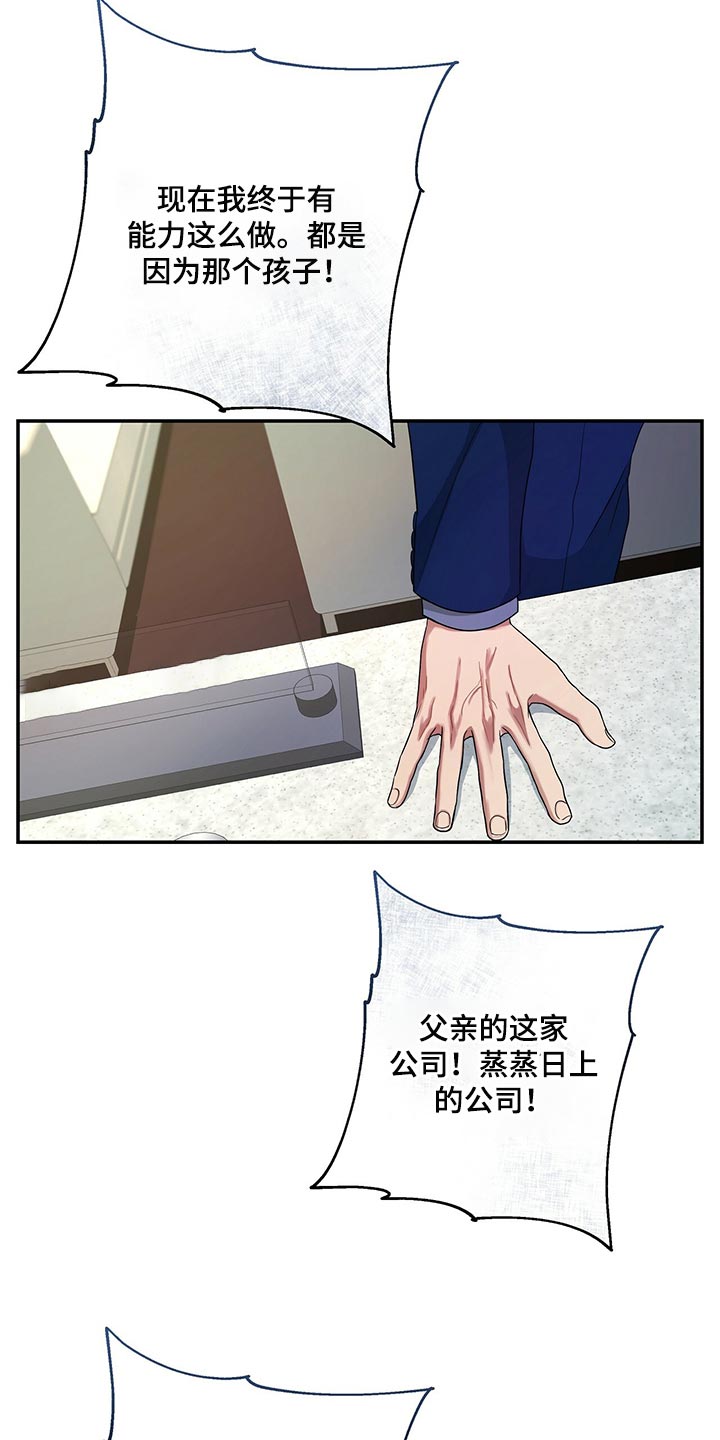 第70章：尽管试试看4