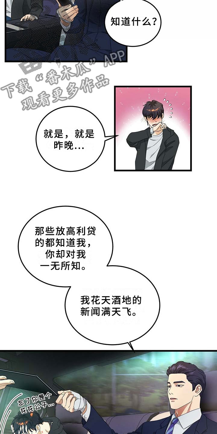 第12章：录音笔0