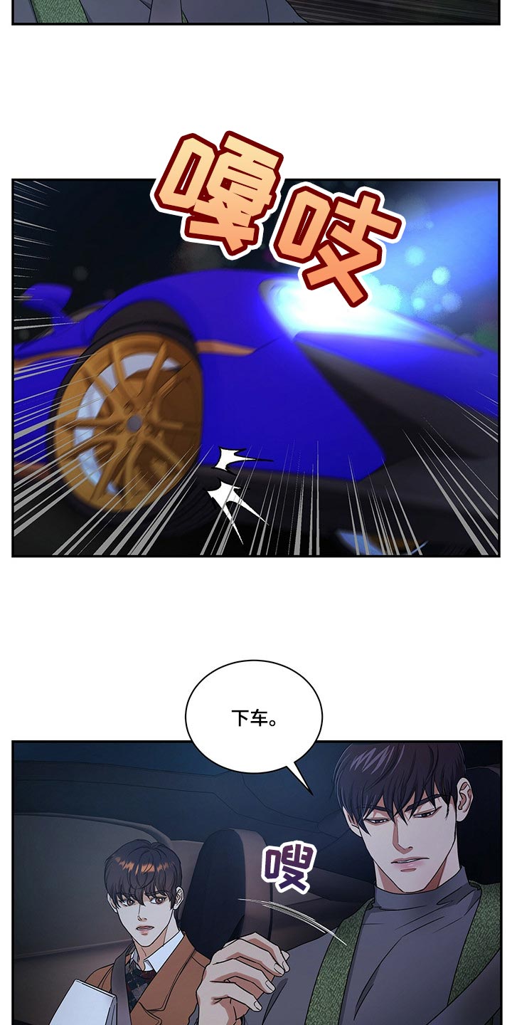 第48章：不说了2