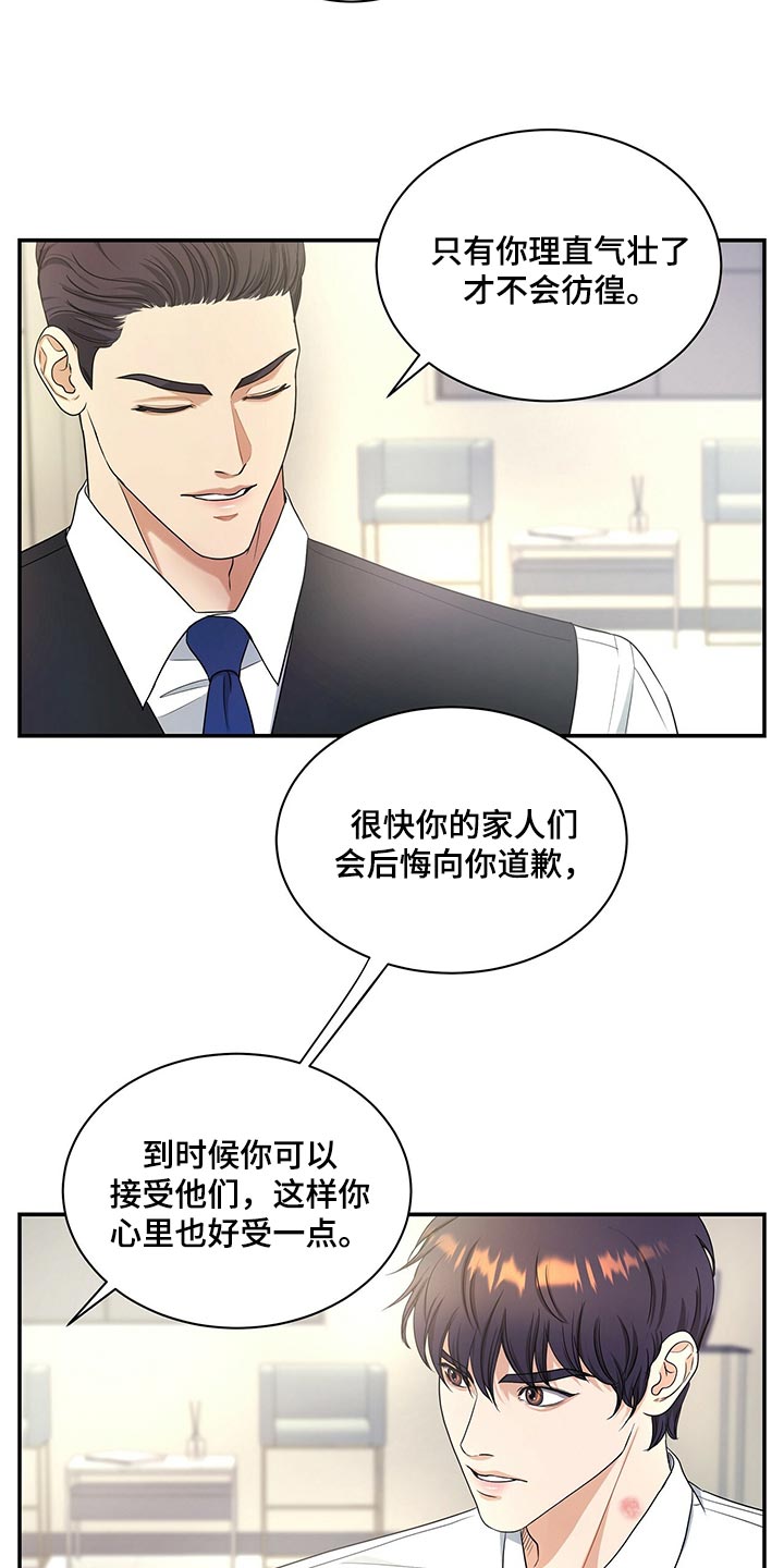 第68章：心情糟透了2